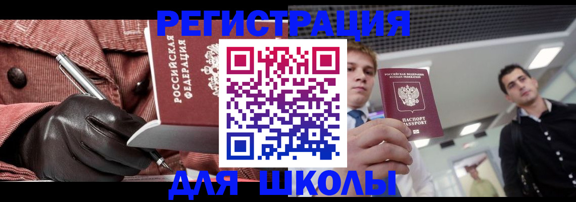 прописка от собственника в Кинешме