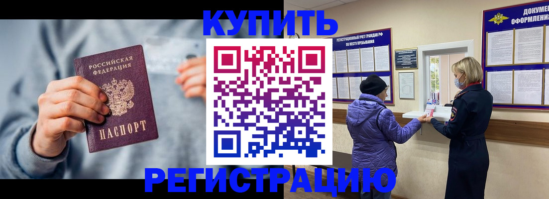 прописка гарантия в Кинешме